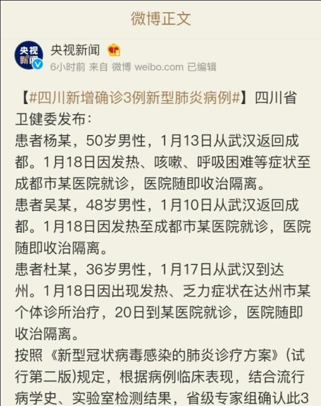 十大最新病毒疫情,新型病毒死亡病例最新通报