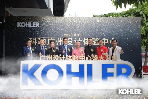 科勒济南设计中心,科勒卫浴广州