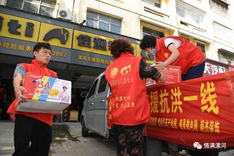 驰援河南抗洪救灾捐款,漯河市星火志愿者协会