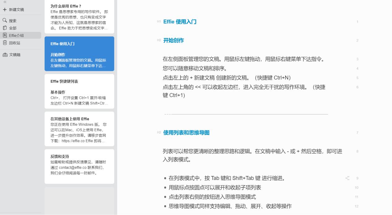 石墨文档和印象笔记的区别,石墨笔记学习收获