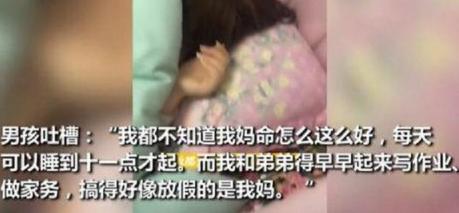 父母寒假赖床玩手机，7岁儿子做早饭，网友：这届父母真难带