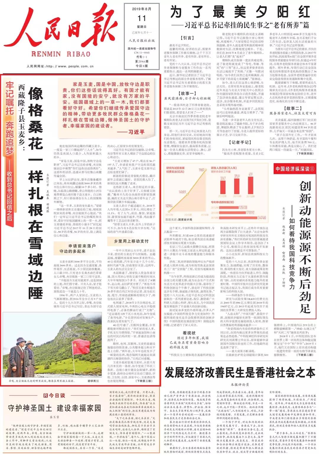 总书记回信后，这里变了样