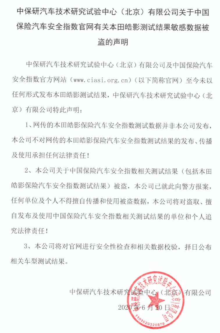 我搞我自己”?撤回测试结果之后,中保研究竟在干什么?