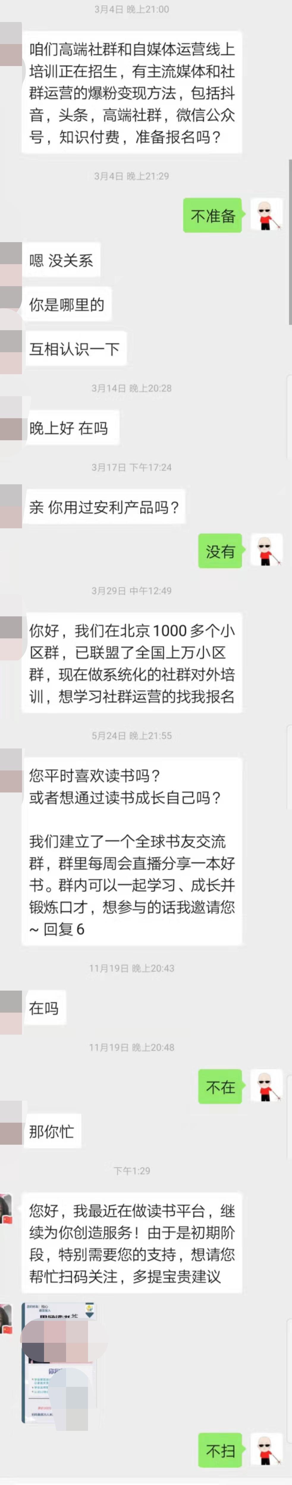 给好友发了句好久不见,他秒回我,扫个码呗