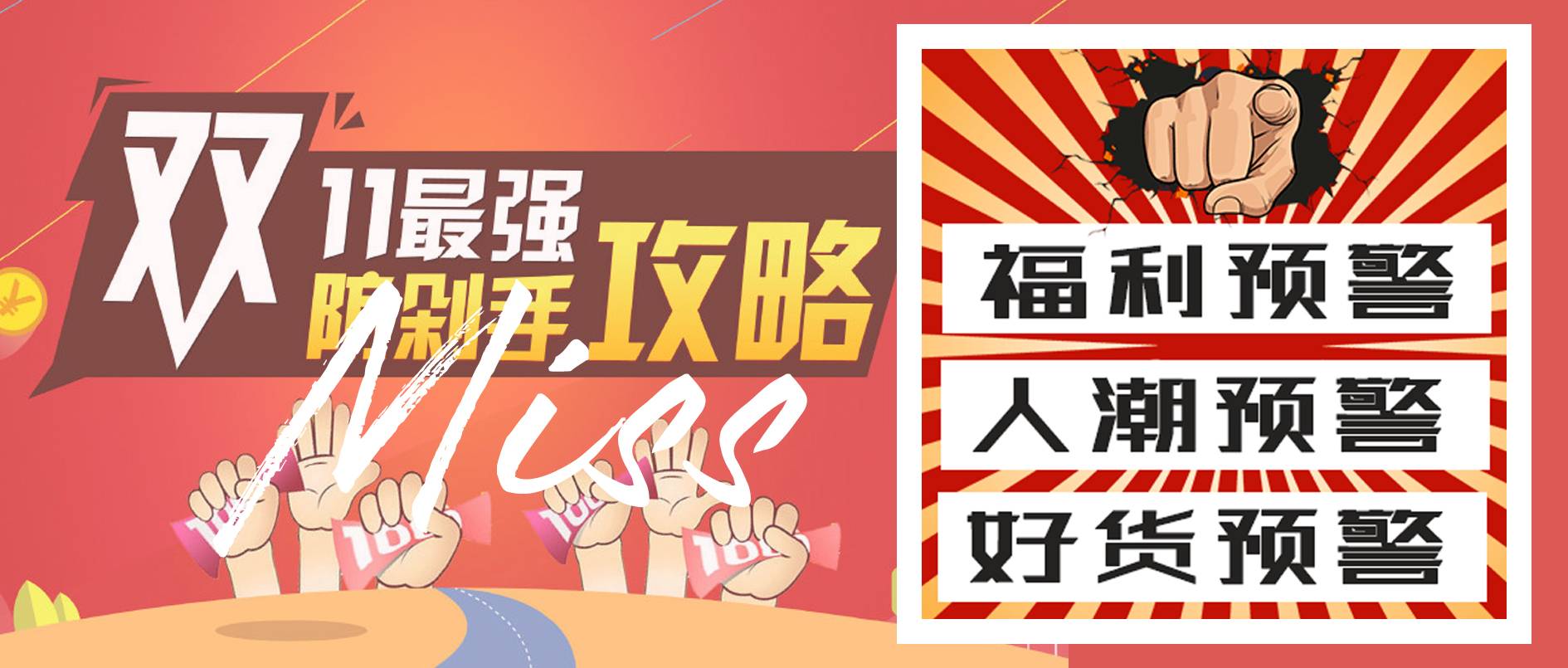 双11剁手了吗,双11剁手化妆品