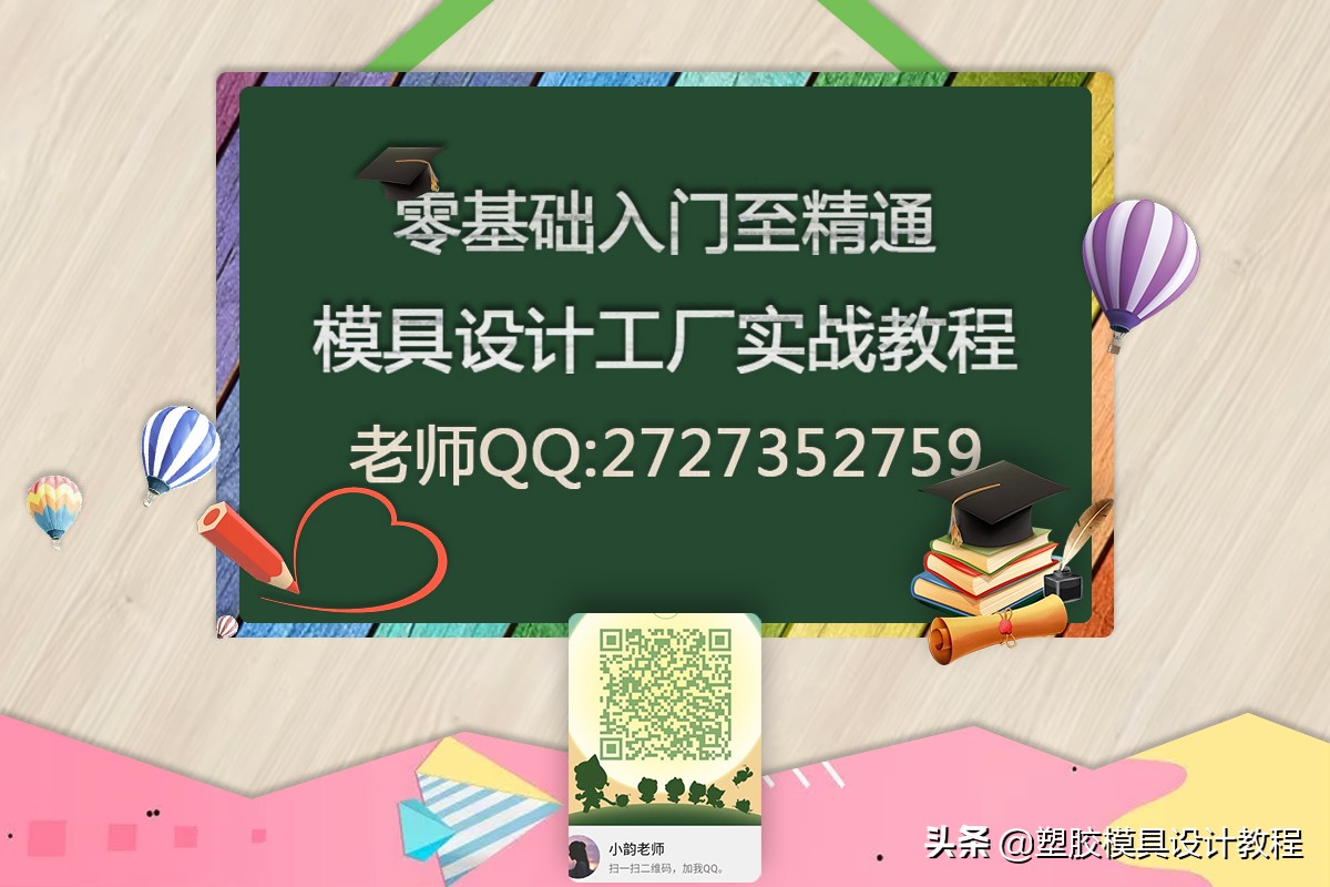 模具深洞高光教程视频,高光无痕模具制作教程