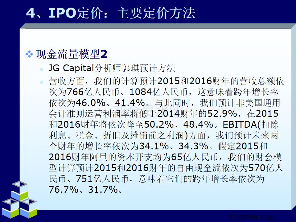 阿里巴巴合伙人模式教学,简单介绍阿里巴巴的合伙人制度