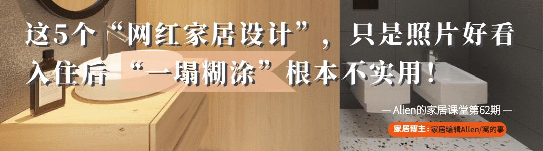 创意十足的家居设计,这5个装修设计曾火遍全网