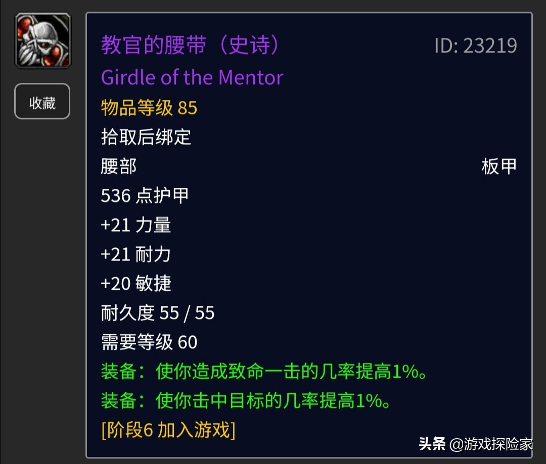 魔兽怀旧服狂暴战装备属性选择,魔兽怀旧服狂暴战PVP装备