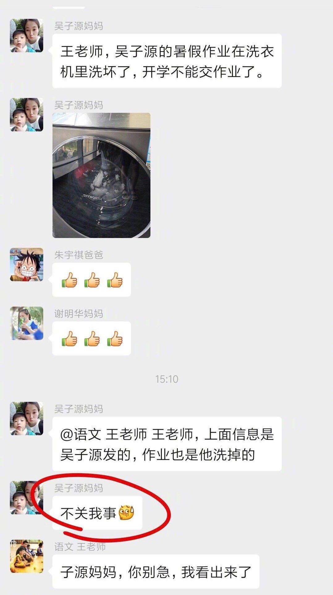 家长群里的画风可以有多好笑？当老师也太难了吧