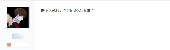 是个人就行？天谕玩家为在公测前找到对象，发帖表示来者不拒