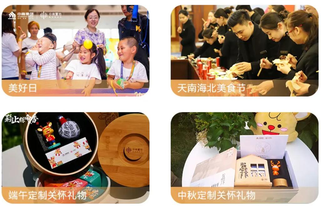 2000亿的中南置地，如何成为一家有爱的公司？