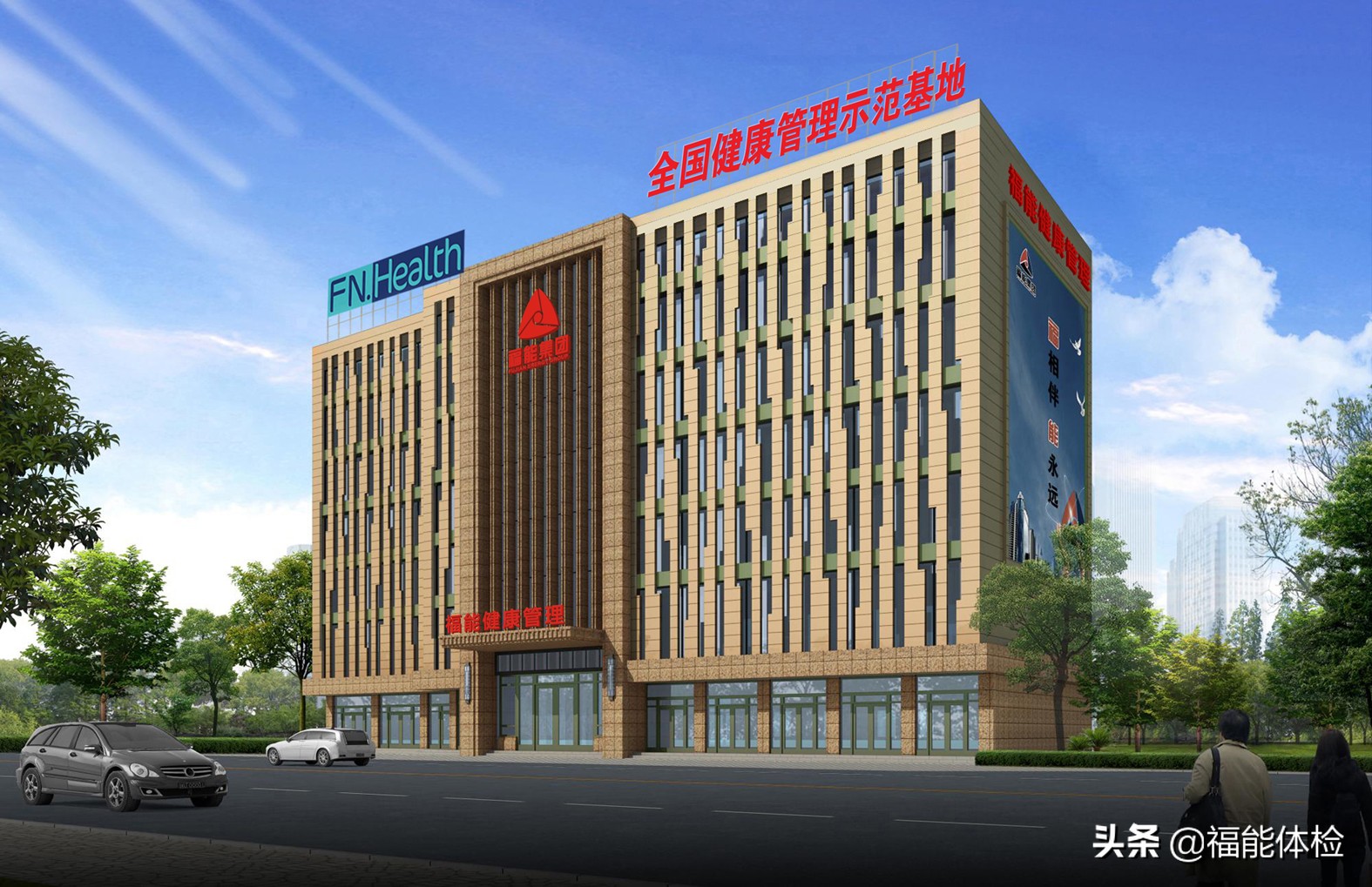 福能体检中心的权威性,福能集团总医院体检靠谱吗
