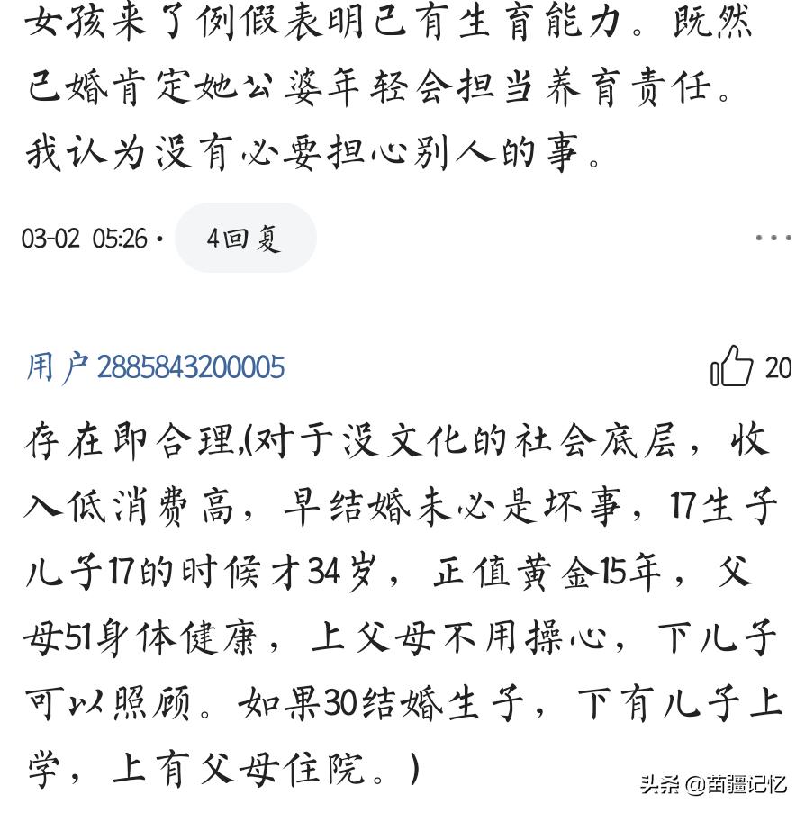 苗族女人早婚的痛苦,苗族早婚习俗