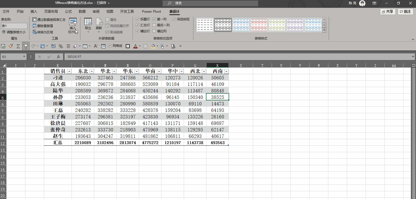excel美化表格后不要筛选键,excel如何取消美化表格