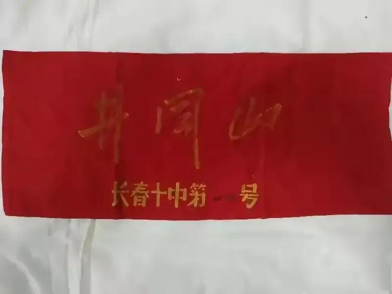吉林省长春市二十世纪五六七八九十年代十九张家庭珍藏影像（五）