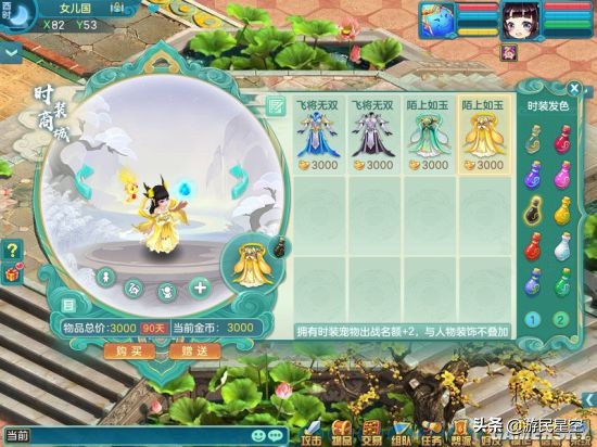 神武3门派攻略图,神武3天罡法阵