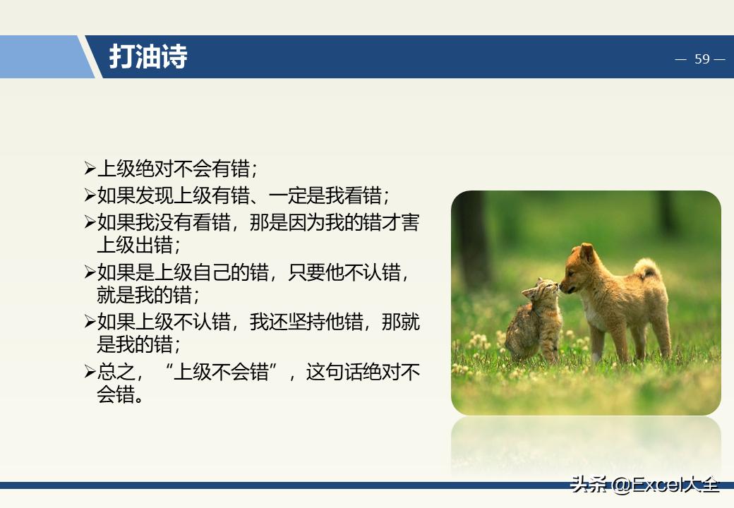 企业中层领导管理能力训练教程,企业中层管理者的领导力和执行力