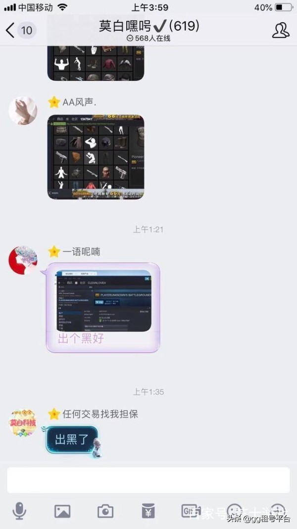 绝地求生卖号被骗能报警吗,绝地求生卖号注意事项