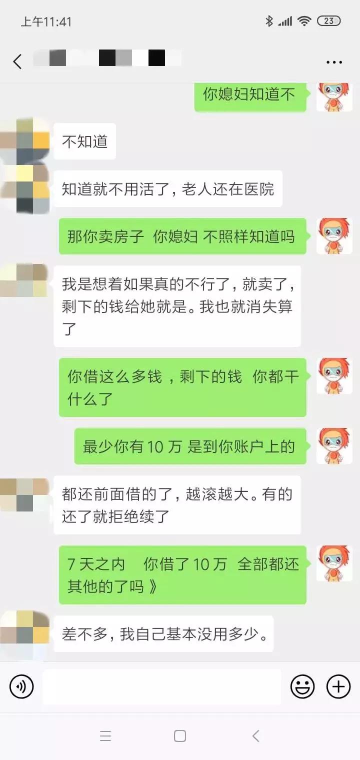 深陷网贷,深陷网贷的自我救赎