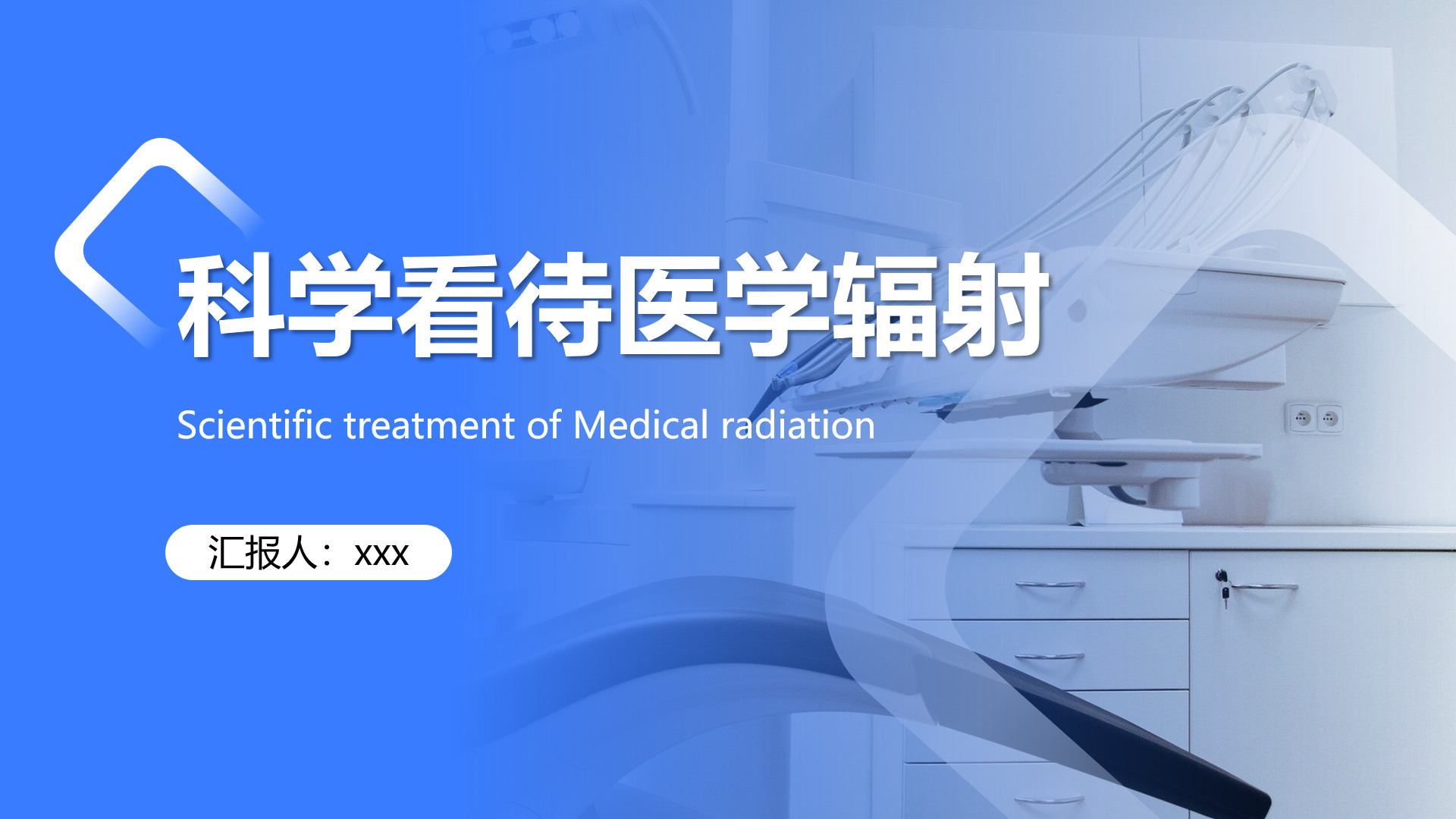 做医疗ppt的素材怎么做,医疗ppt怎么把封面做得好看