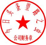 优质可靠的电子印章,好用的电子印章制作软件推荐