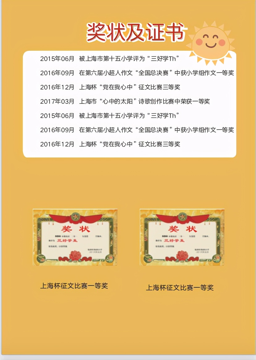 重庆XSC简历怎么写？这些制作要素不可缺少