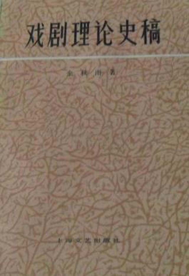 余秋雨第一任妻子李红个人简历,余秋雨第二任妻子马兰现状