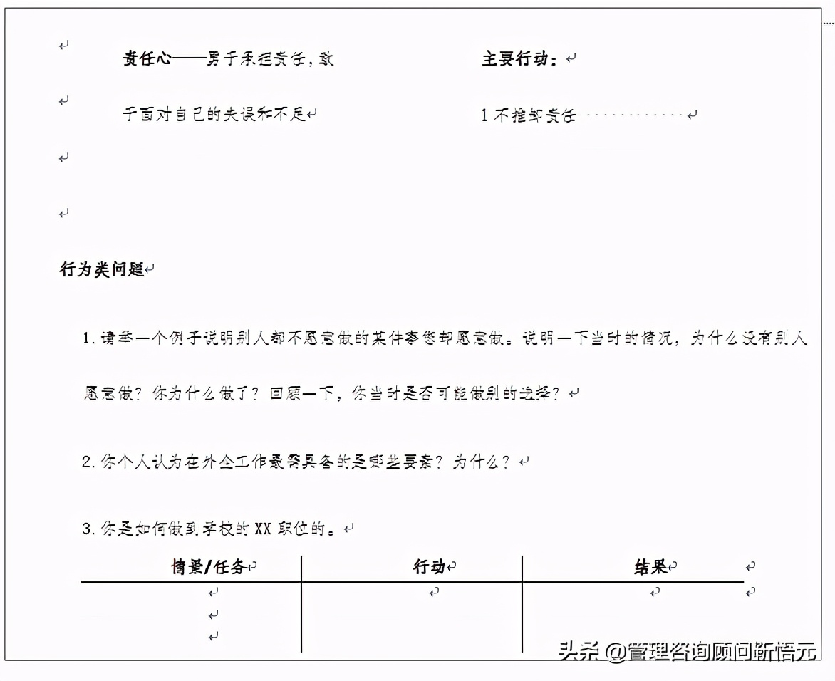 美的集团校园招聘面试流程,美的集团校招流程