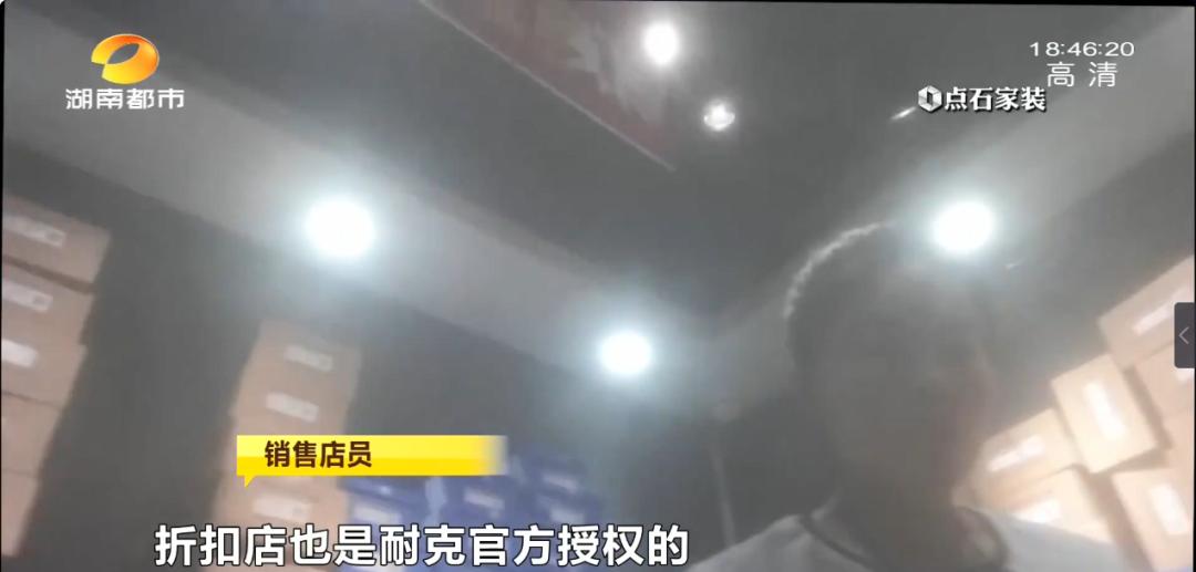 男子买十双运动鞋假货,男子买多双耐克鞋