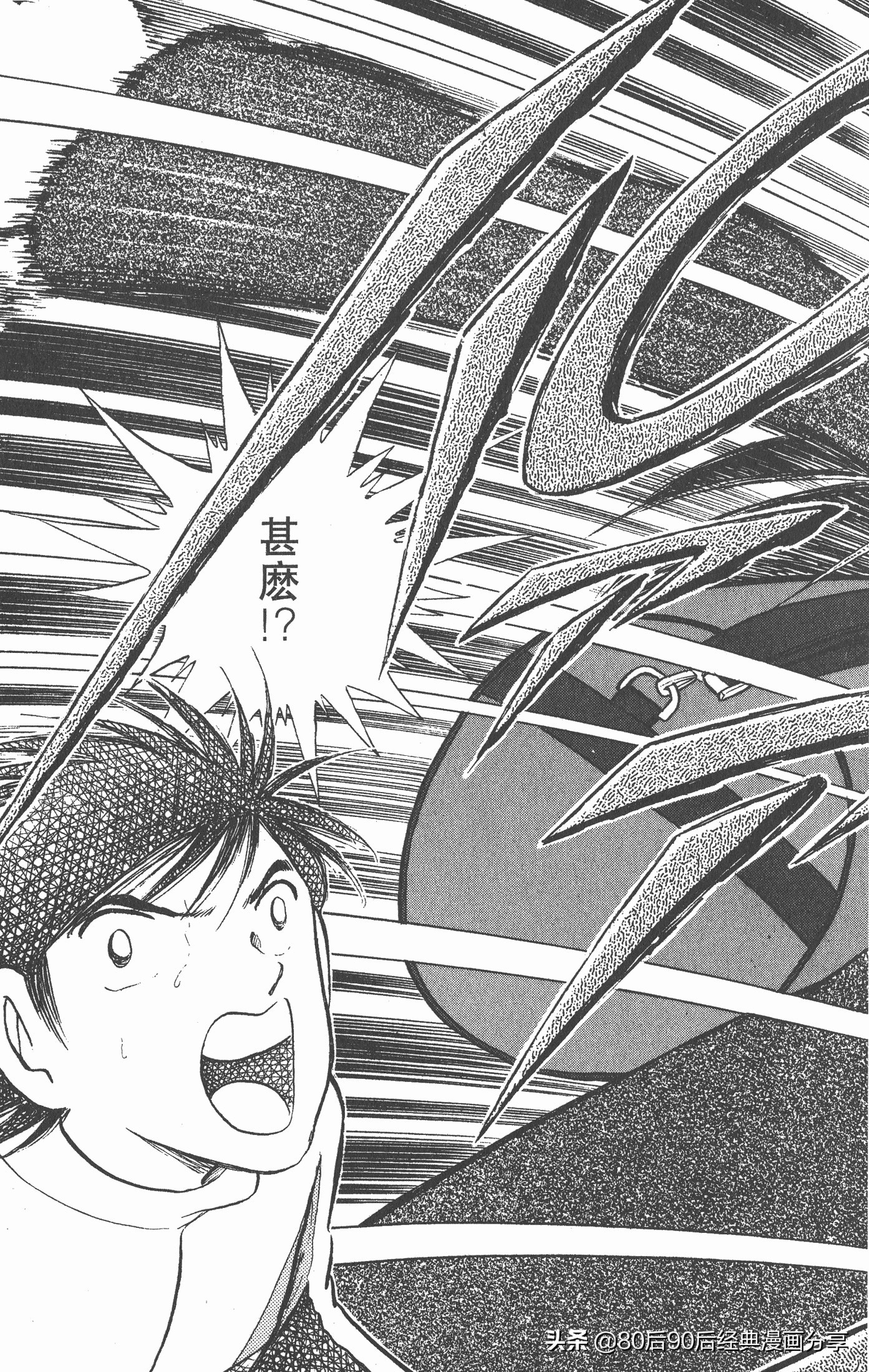 足球小将世青赛篇14,足球小将世青赛84集