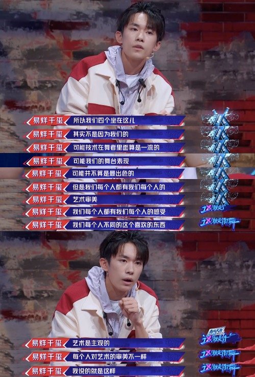 易烊千玺评委被舞者质疑如何回复,易烊千玺裁判