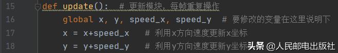 python怎么运行大球吃小球,python小球落地循环