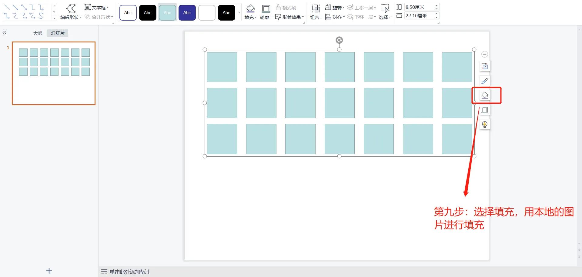 简易ppt制作方法,简易ppt制作教程电脑