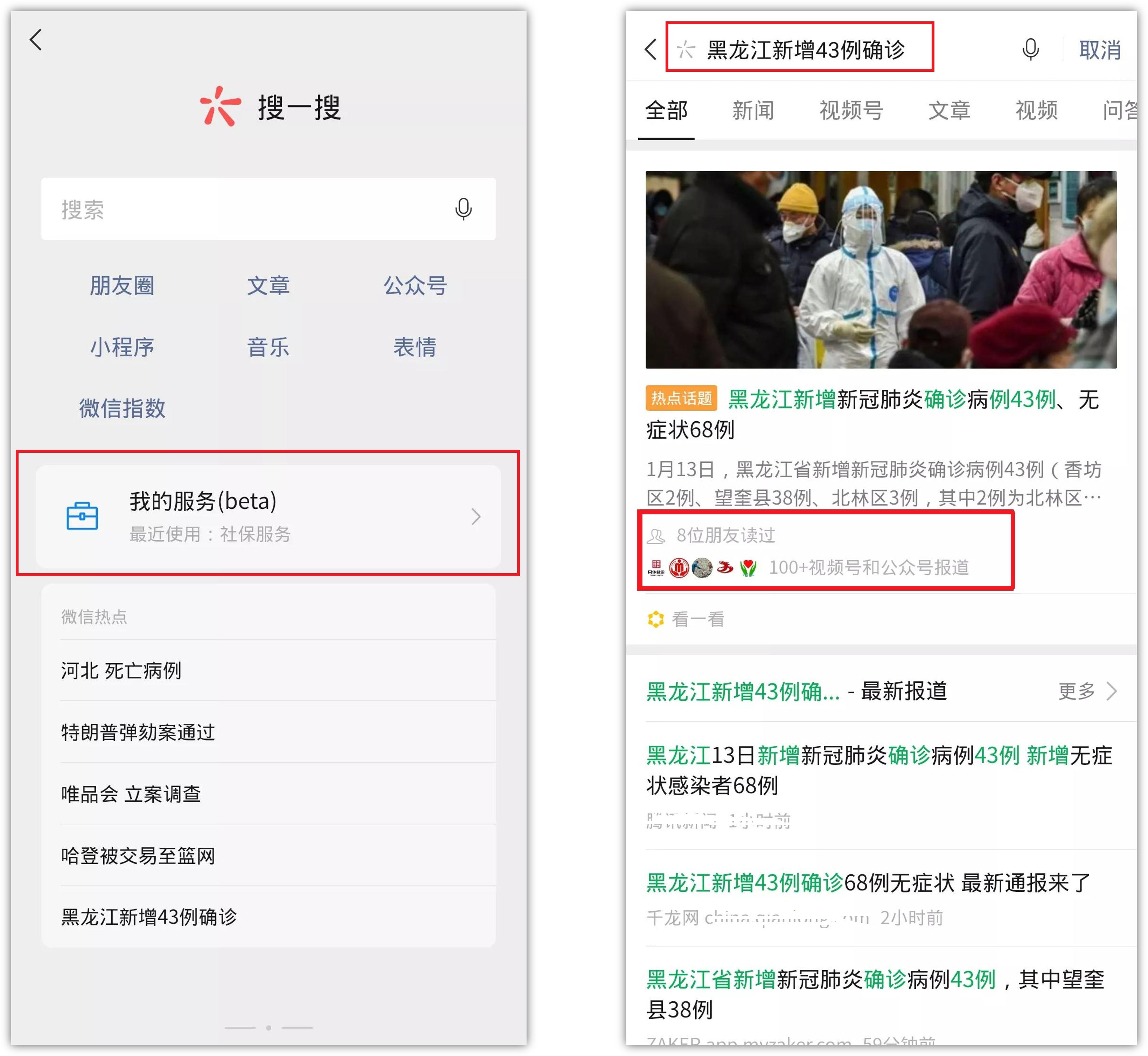 微信升级8.0怎么编辑文字,微信更新新功能7.0.17字变小了