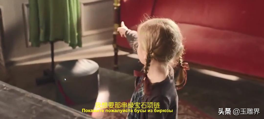 这条绿松石项链，她出的价格比任何一个成年人支付的价格都要高