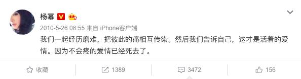 杨幂7年前发的微博,杨幂早期微博感叹人情冷暖