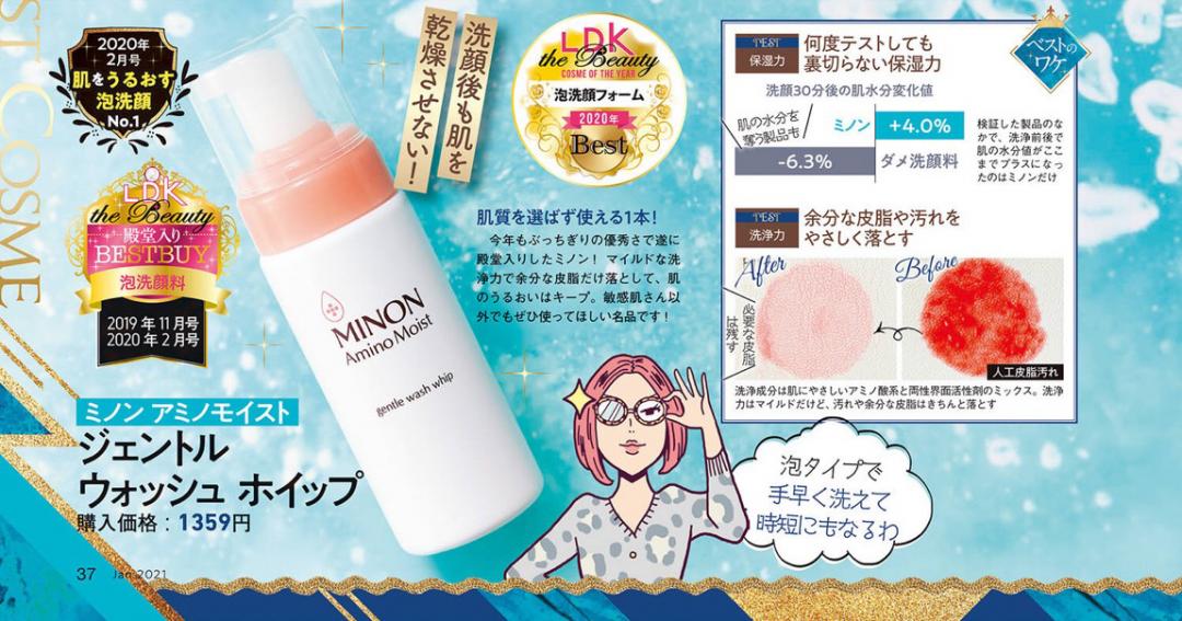 新年护肤彩妆，日杂《LDKTheBeauty》教你机智买