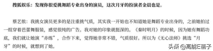 北舞才女金晨,北舞校花刘诗诗跳舞视频