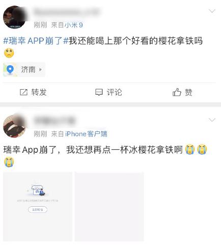 瑞幸app崩了你的优惠券用完了吗,瑞幸app各种优惠券怎么使用