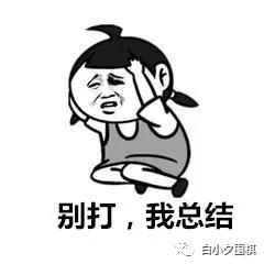 围棋30分钟入门教程,围棋边角虎的运用