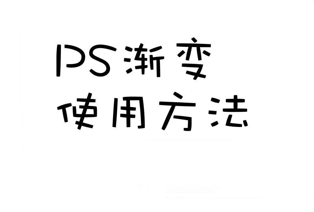 ps板绘人物上色渐变技巧,ps板绘色环插件