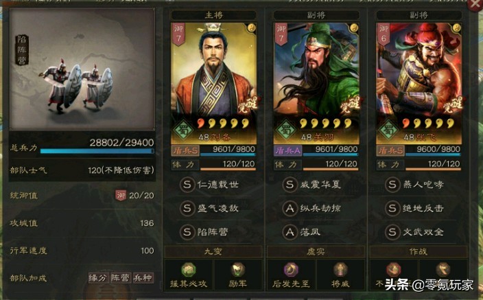 三国志战略版张飞带盛气还是横扫,三国志战略版张飞带强攻还是挥砍