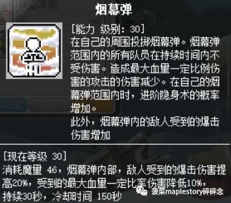 冒险岛职业攻略,冒险岛侠盗的养成全攻略