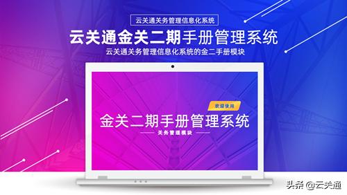 金关二期手册和H2010手册的核销又有什么区别？需要做哪些准备？