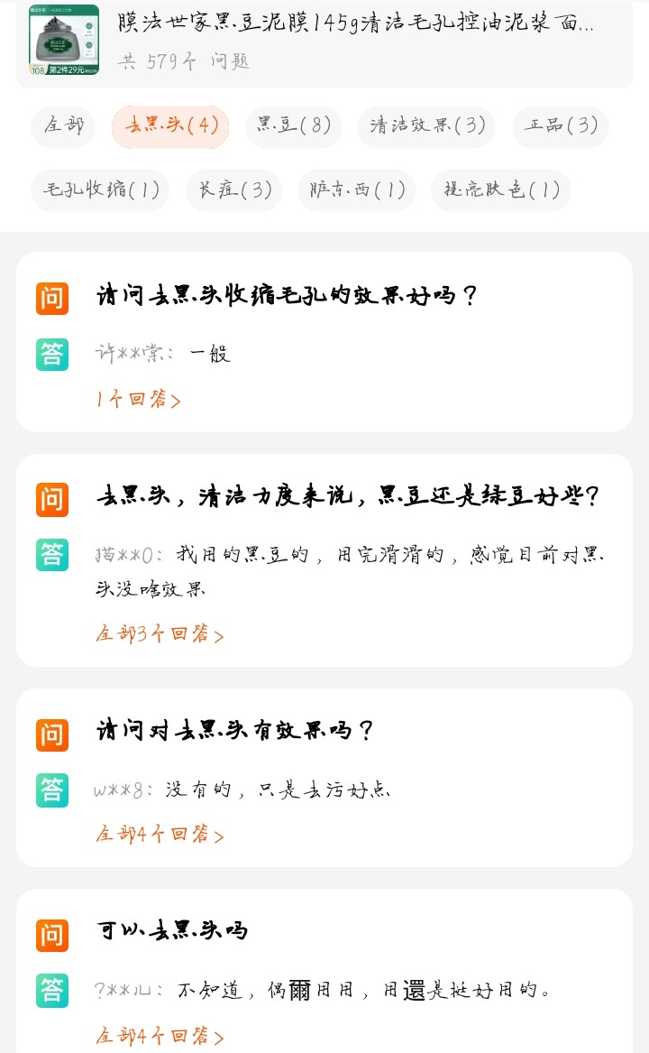 御泥坊和膜法世家哪个好测评,御泥坊清洁泥膜去黑头好用吗