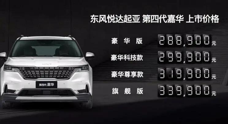 起亚嘉华为何不降价,起亚嘉华会不会降价