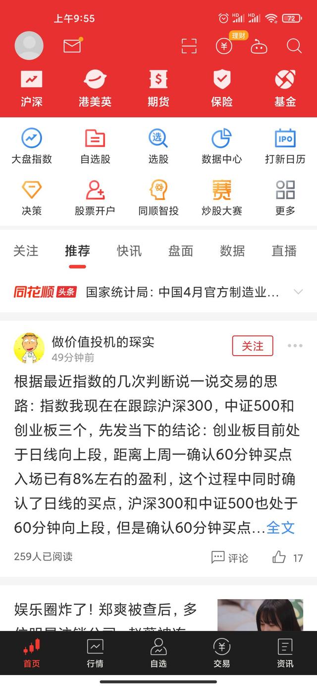 币圈看盘软件排行榜前十名,看盘哪个软件好