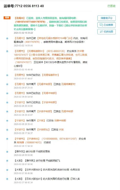 日本航空停航航班,日本国际航班停航