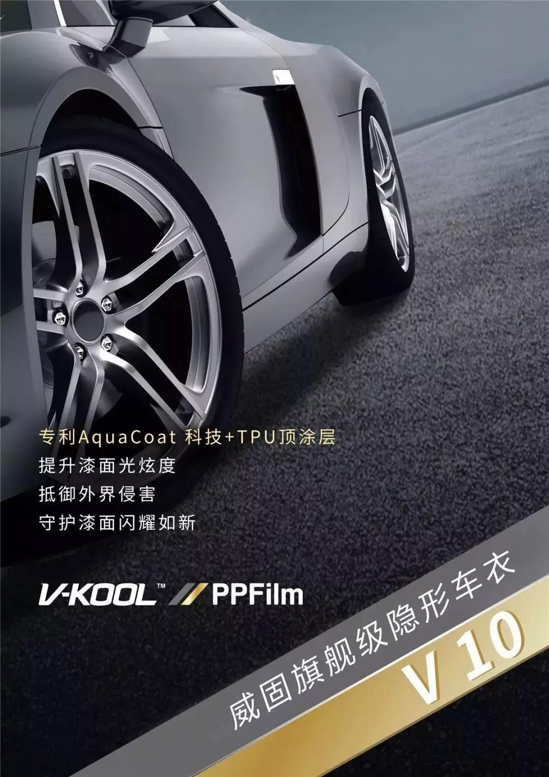 威固车衣的aquacoat科技是什么,威固lux车衣